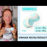 SMART   Мульти паста для кожи и ногтей   MULTI PASTE  15мл
