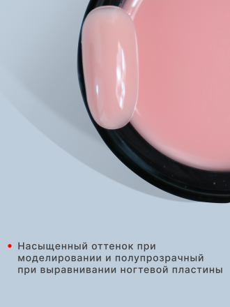 KLIO  Гель для моделирования  IRON GEL  Creamy  candy  30г