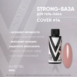 VOGUE NAILS   Камуфлирующая база Strong base  50мл  COVER   #14