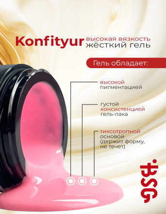 BSG   Гель для моделирования жидкий   13г (шайба)   НИЗКАЯ ВЯЗКОСТЬ   KONFITYUR   #89