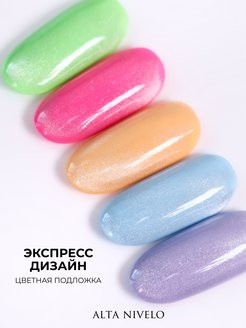 ALTA NIVELO      Топ с эффектом кошачий глаз без л/с   10мл   Top SILK CAT