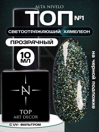 ALTA NIVELO      Топ с шиммером без л/с   10мл   Top   UNIVERSE   #01