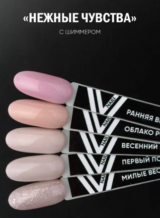 VOGUE NAILS   Гель-лак с блестками 10мл  ВЕСЕННИЙ ВЕТЕРОК