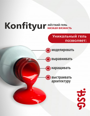 BSG   Гель для моделирования жидкий во флаконе   20мл   НИЗКАЯ ВЯЗКОСТЬ   KONFITYUR   #11