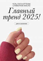 NAIL REPUBLIC   Гель-лак   10мл   #674