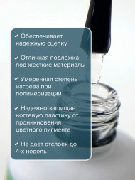 UNO   База прозрачная   Base RUBBER HEMA FREE   15мл (16г)