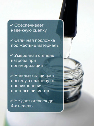 UNO   База прозрачная   Base RUBBER HEMA FREE   15мл (16г)