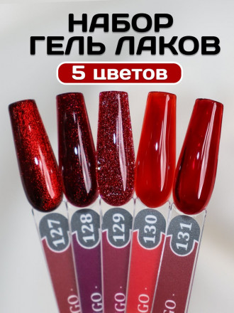 ALTA NIVELO   Гель-лак витражный   10мл   VITRAGE   #130
