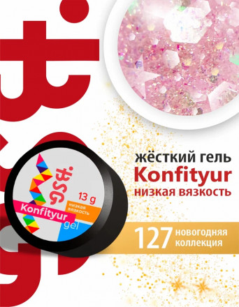 BSG   Гель для моделирования жидкий   13г (шайба)   НИЗКАЯ ВЯЗКОСТЬ   KONFITYUR   #127