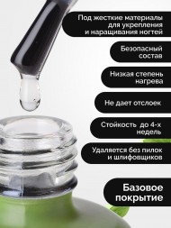 UNO   База прозрачная жидкая (для подложки)   Base   SUPER FLEX   15мл (16г)
