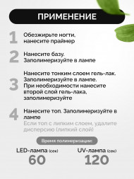 UNO   База прозрачная жидкая (для подложки)   Base   SUPER FLEX   15мл (16г)