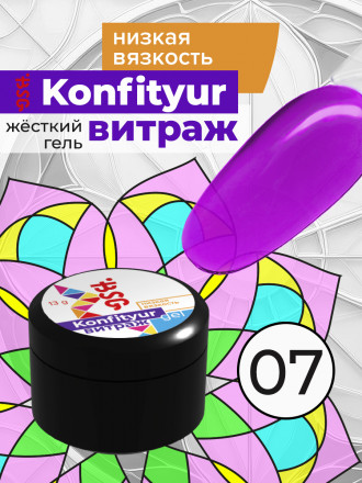 BSG   Гель для моделирования жидкий полупрозрачный   13г (шайба)   НИЗКАЯ ВЯЗКОСТЬ   KONFITYUR ВИТРАЖ   #007