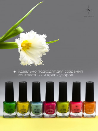 ALTA NIVELO   Лак для стемпинга   6мл   #20   Зеленый